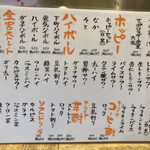 やきとん ほむら屋 - 