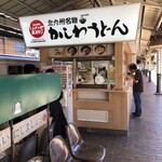 ぷらっとぴっと 7・8番ホーム - 外観①