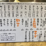 やきとん ほむら屋 - 