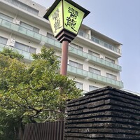 潜龍 - 
