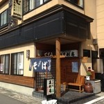 直利庵総本家 - 