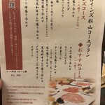 焼肉レストラン ロインズ - 