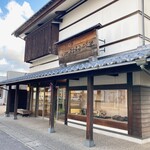 本舗　不破福寿堂 - お店の外観