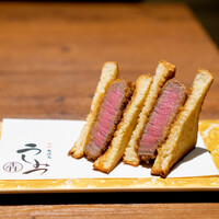 焼肉 うしみつ 恵比寿本店 - 厳選ヒレ肉のブリオッシュカツサンド〜自家製ソース～