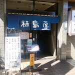 Kakijimaya - 外観