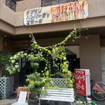 テイスター - 