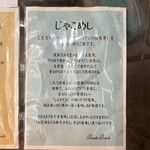 ボニート・ボニート - じゃこめし