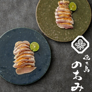 There are two types: ``thigh tataki'' and ``breast tataki''. We will bake it after you order.
