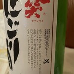 七笑酒造 - 