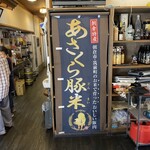 三福食堂 - これを食べに来たかった

