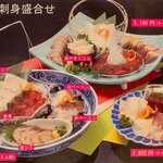 北御門 - 2023.9 メニュー