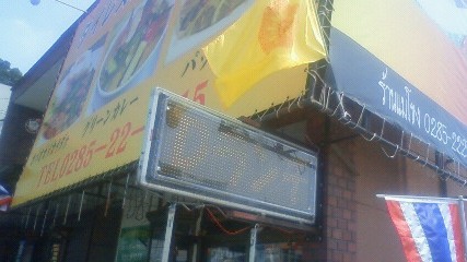 メコン name=