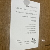 ダイナミックキッチン&バー 響  新宿サザンタワー店 -  ダイナミックキッチン&バー 響  新宿サザンタワー店 -