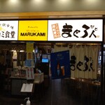 Marukami - 