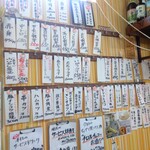 呑める魚屋 魚徳 - 