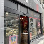 メツゲライ イノウエ - 