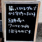 茶屋赤鰐 - 店の反対側の、民家の壁に沿って、静かにして並ぶべし。