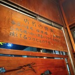 うなぎ 松琴楼 - 