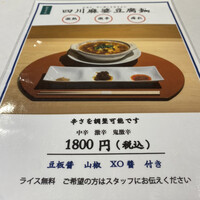 パンダ レストラン - 