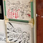 ラーメン二郎 - 