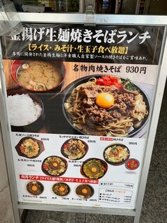 月光香麺 - 