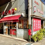 平岡精肉店 - 