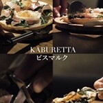 food&bar KABURETTA～カブレッタ～ - ピザシーズン合わせ5種