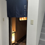 北新地 鮨 栞庵 やましろ - 