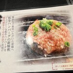 焼肉Dining零 - 