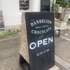 ダンデライオン・チョコレート 伊勢外宮店