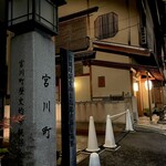 京Apollo食堂 - 