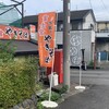 うるおいてい 本店