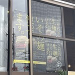 お好み焼き・鉄板 月に将む - 