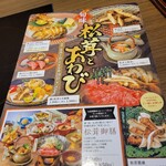 しゃぶしゃぶ・日本料理 木曽路 ふじみ野店 - 