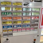 豊富温泉 ふれあいセンター レストラン - 