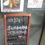 和牛処 助春 - お勧めメニュー