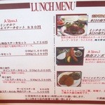 和牛処 助春 - ランチメニュー