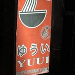 YUUI - 