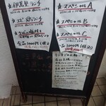 伊萬里 - メニュー(2023年9月5日)