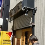 中華そば 児ノ木 - 