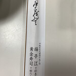 中華料理 揚子江 - 