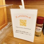 中華そば 紆折 - 