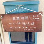 中華そば 紆折 - 