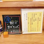 中華そば 紆折 - 