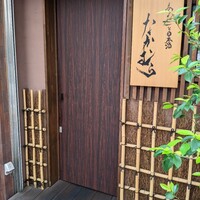 あなごと日本酒 なかむら - 