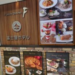 FUSION DINING  F - 