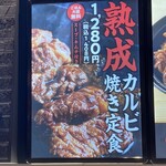 牛角焼肉食堂 - 