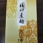 Onkashitsukasa Kyouto Tsuruya Kakujuan - 鶏卵素麺