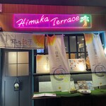 Himuka Terrace - 