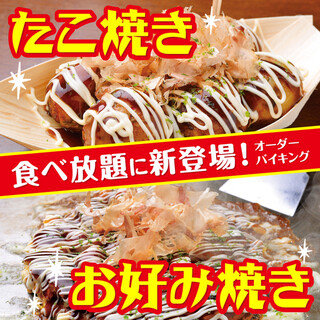 串かつ バイキング 大統領_2